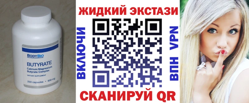 купить наркотики цена  Йошкар-Ола  Бутират Butirat 